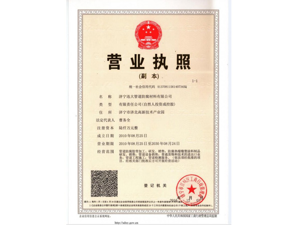資質(zhì)榮譽(yù)15.jpg